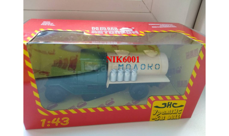 Н916 УралЗиС-5В АЦ Молоко, масштабная модель, scale43, Наш Автопром