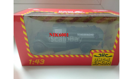 Н921 ЗиС-5 БЗ-42М, масштабная модель, scale43, Наш Автопром