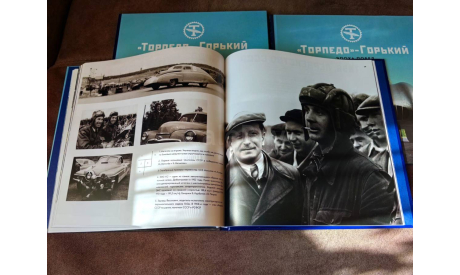 Книга «Торпедо»-Горький. Эпоха побед. 1949 -1956», литература по моделизму