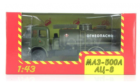 Н961 МАЗ-500А АЦ-8, масштабная модель, scale43, Наш Автопром