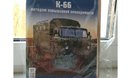 Легендарные грузовики СССР №3, Кунг К-66 (ГАЗ-66), масштабная модель, 1:43, 1/43