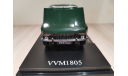 ВАЗ-2101 ’Жигули’ 1971 (номер 19-37 лда) зеленый, масштабная модель, VMM/VVM, scale18