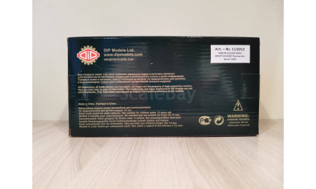 АМУР 531310 - 2005, ГОРГАЗ г. Ростов DipModels 113052, масштабная модель, scale43, DiP Models