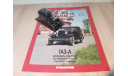 ГАЗ-А Автолегенды СССР №38, масштабная модель, Автолегенды СССР журнал от DeAgostini, scale43