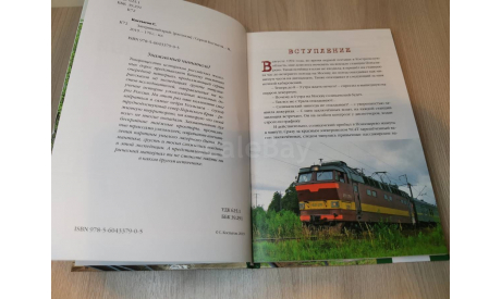 КНИГА ’ЗАТЕРЯННЫЙ КРАЙ’ СЕРГЕЙ КОСТЫГОВ, литература по моделизму