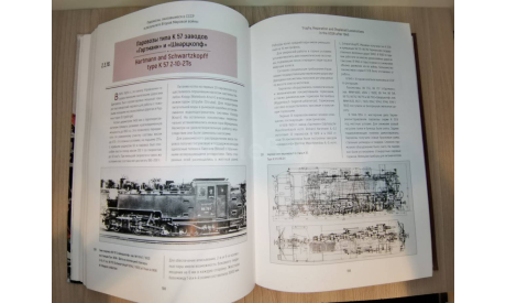 КНИГА ’УЗКОКОЛЕЙНЫЕ ПАРОВОЗЫ СССР’ Л. МОСКАЛЁВ, В. БОЧЕНКОВ, С. ДОРОЖКОВ, литература по моделизму