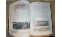 КНИГА ’УЗКОКОЛЕЙНЫЕ ПАРОВОЗЫ СССР’ Л. МОСКАЛЁВ, В. БОЧЕНКОВ, С. ДОРОЖКОВ, литература по моделизму