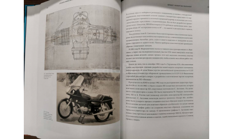 Книга. Мотоциклы Почетного эскорта. Попов А. Г., литература по моделизму