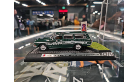 ГАЗ 24-02 Музей Гаража Особого Назначения ФСО, масштабная модель, scale43