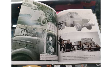 Книга УльЗИС-УАЗ. История моделей 1941-1958. Том 1, литература по моделизму