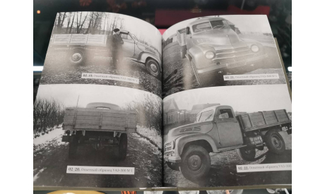 Книга УльЗИС-УАЗ. История моделей 1941-1958. Том 1, литература по моделизму