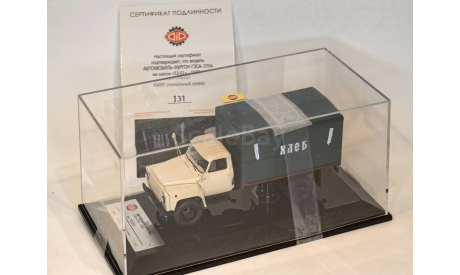 Масштабная модель Автомобиль-фургон ГЗСА-3704 на шасси 1979 г., Dip Models 105212, масштабная модель, scale43, ГАЗ
