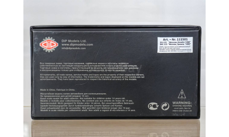 Масштабная модель ЗиС 115  г. Москва Dip Models 111501, масштабная модель, scale43