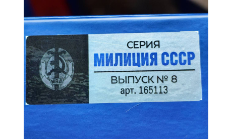 Масштабная модель Автобус Курганского завода тип «651А», «ППМ» г. Кисловодск - 1975 г. Dip Models 165113, масштабная модель, КАвЗ, scale43