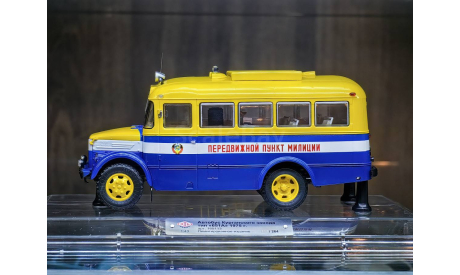 Масштабная модель Автобус Курганского завода тип «651А», «ППМ» г. Кисловодск - 1975 г. Dip Models 165113, масштабная модель, КАвЗ, scale43