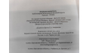 КНИГА ’МЕЩЁРСКАЯ МАГИСТРАЛЬ’ АЛЬБОМ ВИДОВ УЗКОКОЛЕЙНОЙ Ж/Д ТУМСКАЯ-РЯЗАНЬ, литература по моделизму