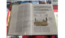 КНИГА ’Узкоколейные паровозы. Россия В.Боченков и др. ’, литература по моделизму