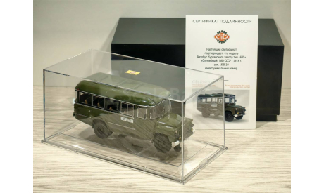 Комплект: Автобусы Курганского Завода 685 ’Служебный МО СССР’ и 685M ’Аэрофлот’, г. Якутск, масштабная модель, scale43, DiP Models, КАвЗ