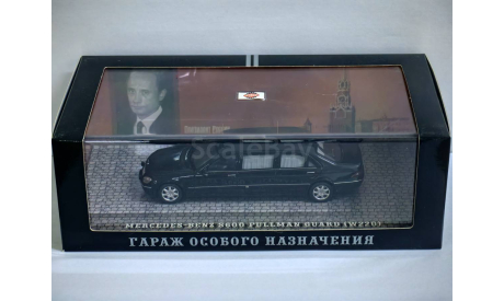 Масштабная модель MERCEDES-BENZ S600 Pullman Guard W220 Владимир Путин Dip Models GON220, масштабная модель, scale43