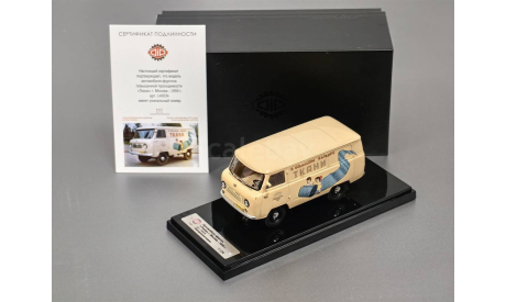 Масштабная модель Советский автомобиль тип 450 фургон - 1959 г. Dip Models 145034, масштабная модель, УАЗ, scale43