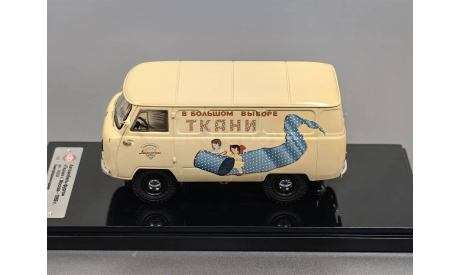 Масштабная модель Советский автомобиль тип 450 фургон - 1959 г. Dip Models 145034, масштабная модель, УАЗ, scale43