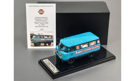 Масштабная модель Советский автомобиль тип 450 фургон - 1959 г. DIP MODELS 145035, масштабная модель, УАЗ, scale43