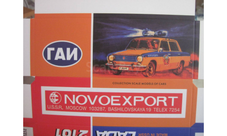 Коробка ЛАДА-2101 патрульная Novoexport А17 Репринт, боксы, коробки, стеллажи для моделей, Агат/Моссар/Тантал