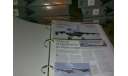 Мировая авиация (полная коллекция), журнальная серия масштабных моделей, DeAgostini