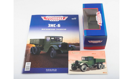 ЗиС-6, Легендарные грузовики СССР №17, масштабная модель, scale43