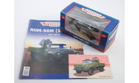 АПМ-90М (ЗИЛ-130), Легендарные грузовики СССР №55, масштабная модель, scale43