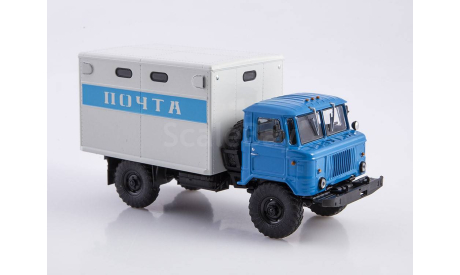 ГЗСА-947 (ГА3-66), Легендарные грузовики СССР №87, масштабная модель, scale43, MODIMIO, ГАЗ