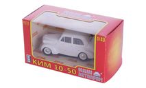 H151a КИМ 10-50, белый, масштабная модель, 1:43, 1/43, Наш Автопром