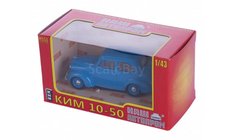 H151c КИМ 10-50, голубой, масштабная модель, 1:43, 1/43, Наш Автопром