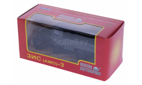 H264c ЗИС 3 / АМО 3 бортовой, т.зеленый, масштабная модель, scale43, Наш Автопром