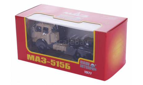 Н702b МАЗ 515В тягач (1977), бежевый, масштабная модель, scale43, Наш Автопром