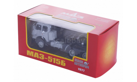 Н702 МАЗ 515В седельный тягач (1977), светло-серый, масштабная модель, scale43, Наш Автопром