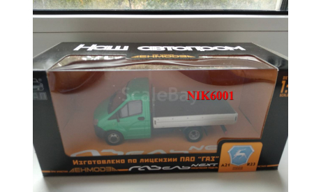 Н556 ГАЗель Некст А21R23, зеленый, масштабная модель, 1:43, 1/43, Наш Автопром