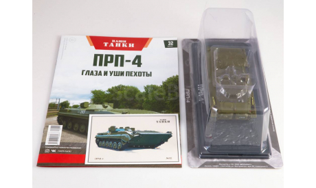 Наши танки, NT032 ПРП-4, масштабная модель, scale43, Наши Танки (MODIMIO Collections)