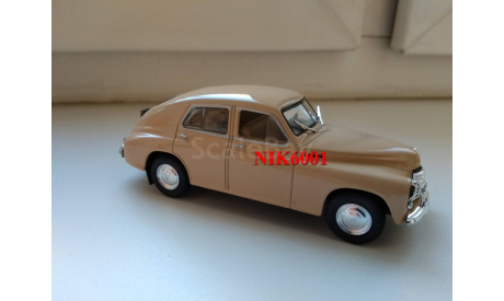P109 Победа ГАЗ-М20 бежевый, масштабная модель, 1:43, 1/43, Наш Автопром