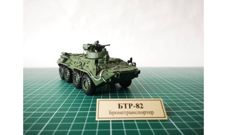 БТР-82    в масштабе 1:43, масштабные модели бронетехники, scale43, Неизвестный производитель