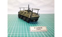 БТР-60ПУ (Р-145 БМ ’Чайка’)  в масштабе 1:43 (Под заказ), масштабные модели бронетехники, scale43, Неизвестный производитель, Р-145БМ