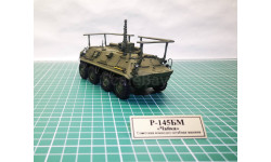 БТР-60ПУ (Р-145 БМ ’Чайка’)  в масштабе 1:43 (Под заказ)