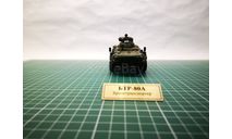 БТР-80A в масштабе 1:43 (Под заказ), масштабные модели бронетехники, scale43, Неизвестный производитель, БТР-80А