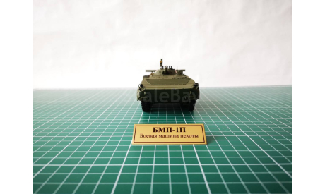 БМП-1П в масштабе 1:43, масштабные модели бронетехники, scale43, Неизвестный производитель