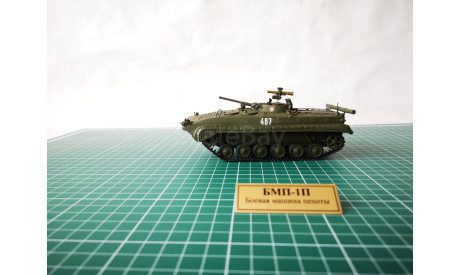 БМП-1П в масштабе 1:43, масштабные модели бронетехники, scale43, Неизвестный производитель