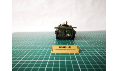 БМП-1П в масштабе 1:43, масштабные модели бронетехники, scale43, Неизвестный производитель