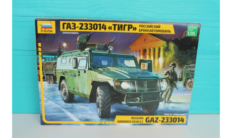 ГАЗ-233014 ’ТИГР’, сборная модель автомобиля, Звезда, scale35