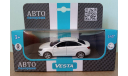 LADA Vesta. Автопанорама, 1:43, масштабная модель, scale43, ВАЗ