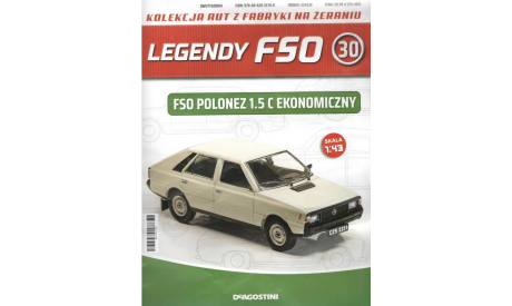 FSO Polonez 1,5 C Ekonomiczny Kultowe Legendy FSO 30 (без журнала), масштабная модель, DeAgostini, scale43