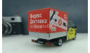 ГАЗель NEXT, масштабная модель, Наш Автопром, scale43